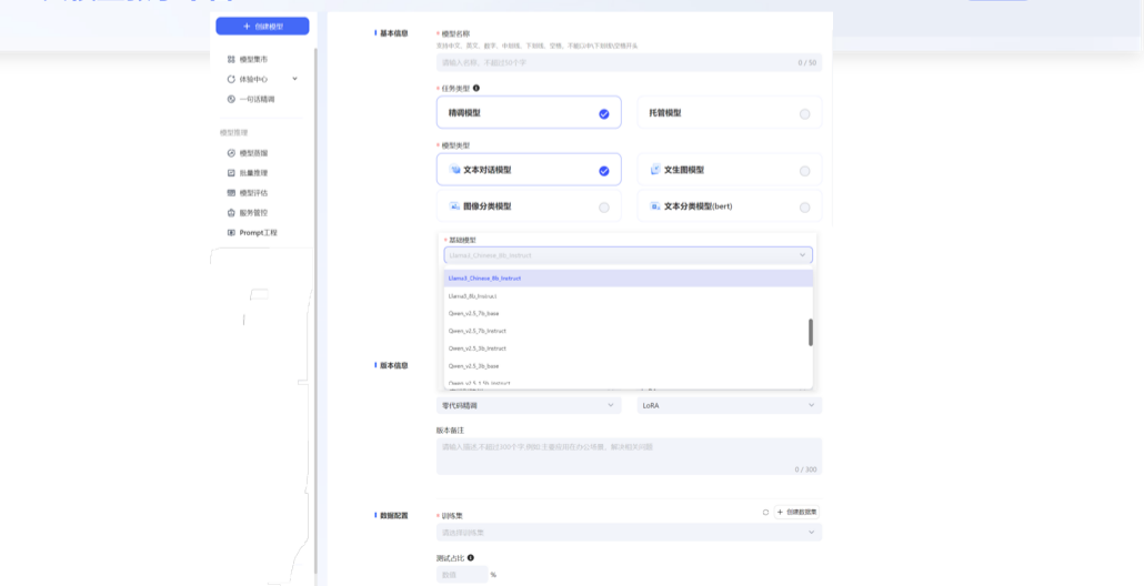 大模型应用