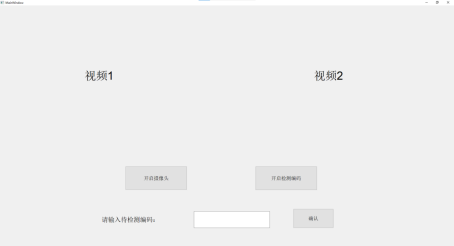 实验三：机械臂识别抓取指定编码