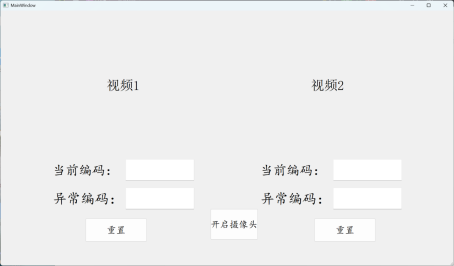 实验四：机械臂识别抓取异样编码